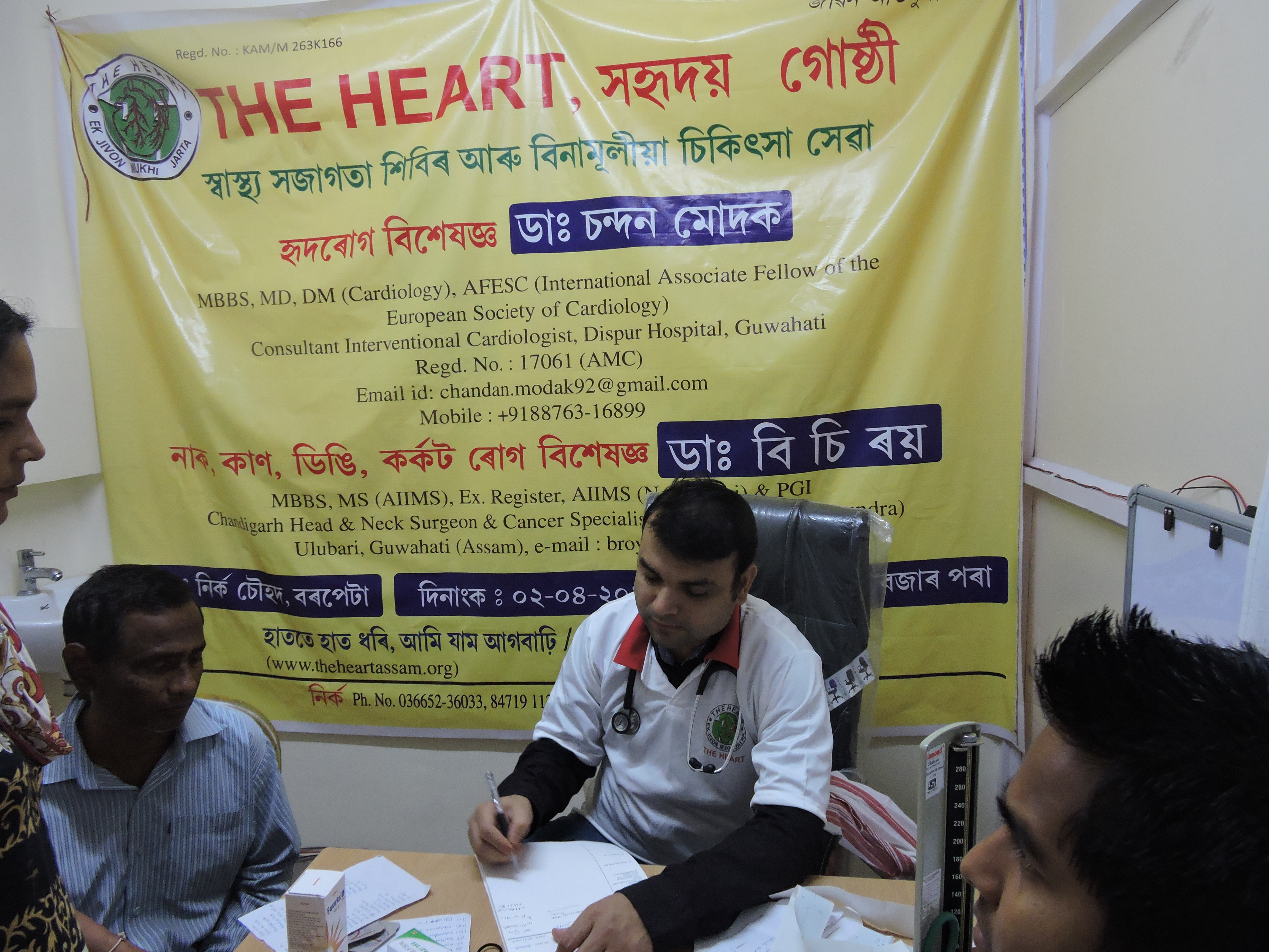 http://www.theheartassam.org/wp-content/uploads/2019/01/DSCN0531.jpg