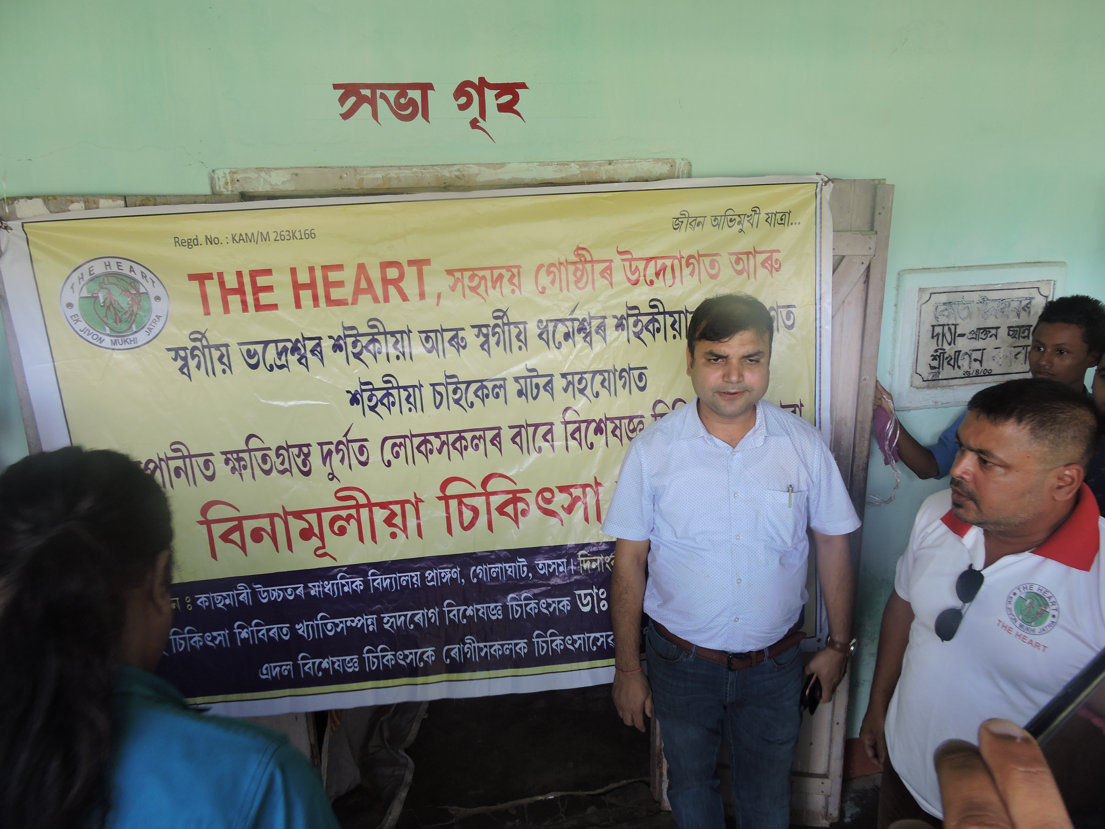 http://www.theheartassam.org/wp-content/uploads/2019/05/DSCN2925.jpg