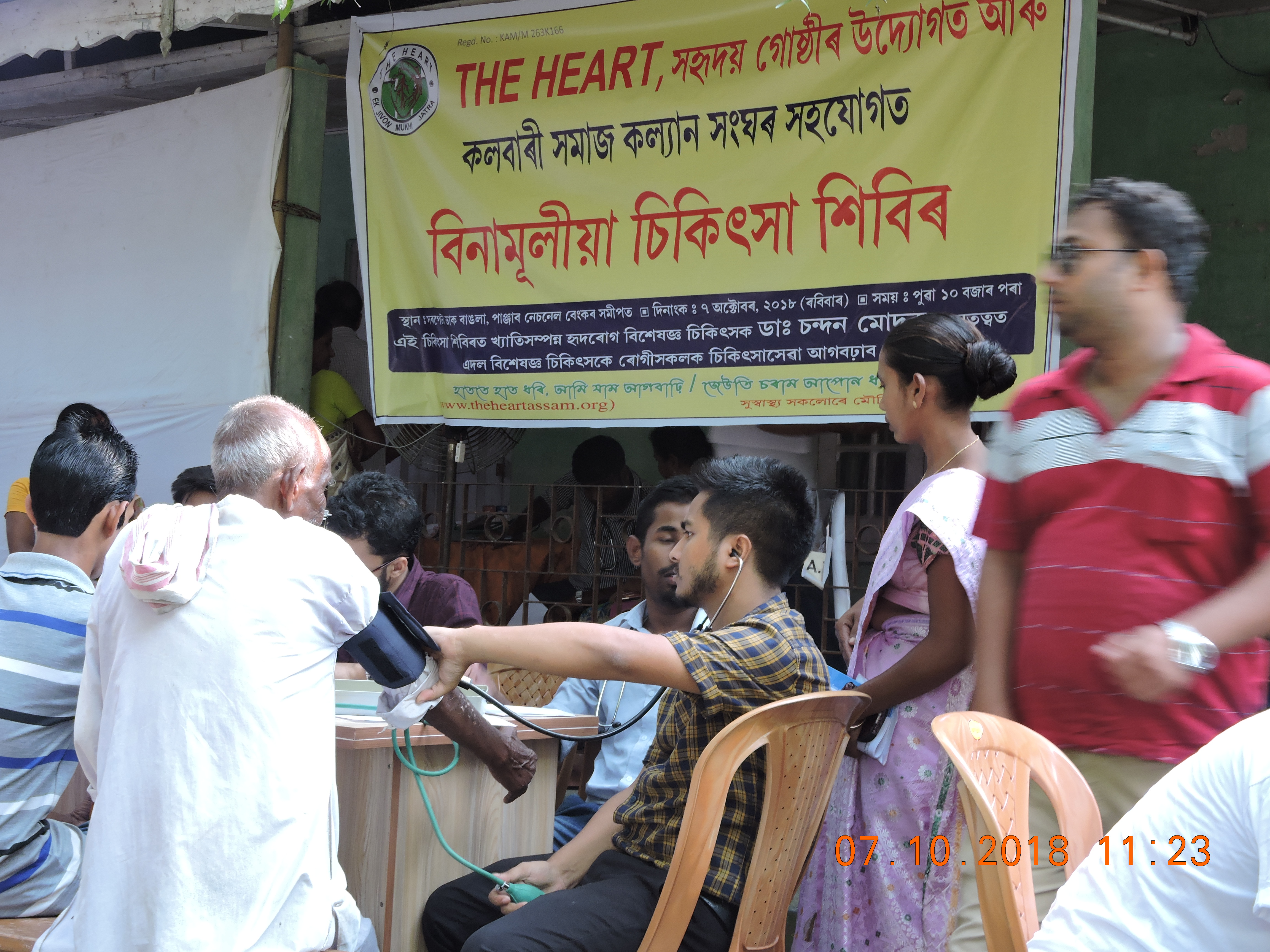 http://www.theheartassam.org/wp-content/uploads/2019/05/DSCN3305.jpg