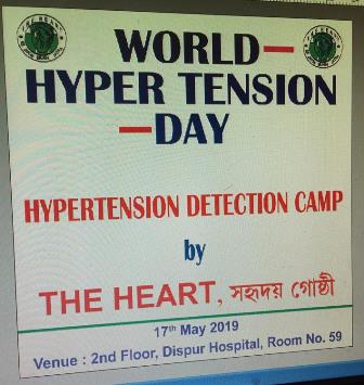 http://www.theheartassam.org/wp-content/uploads/2019/05/IMG-20190517-WA0002-Copy.jpg