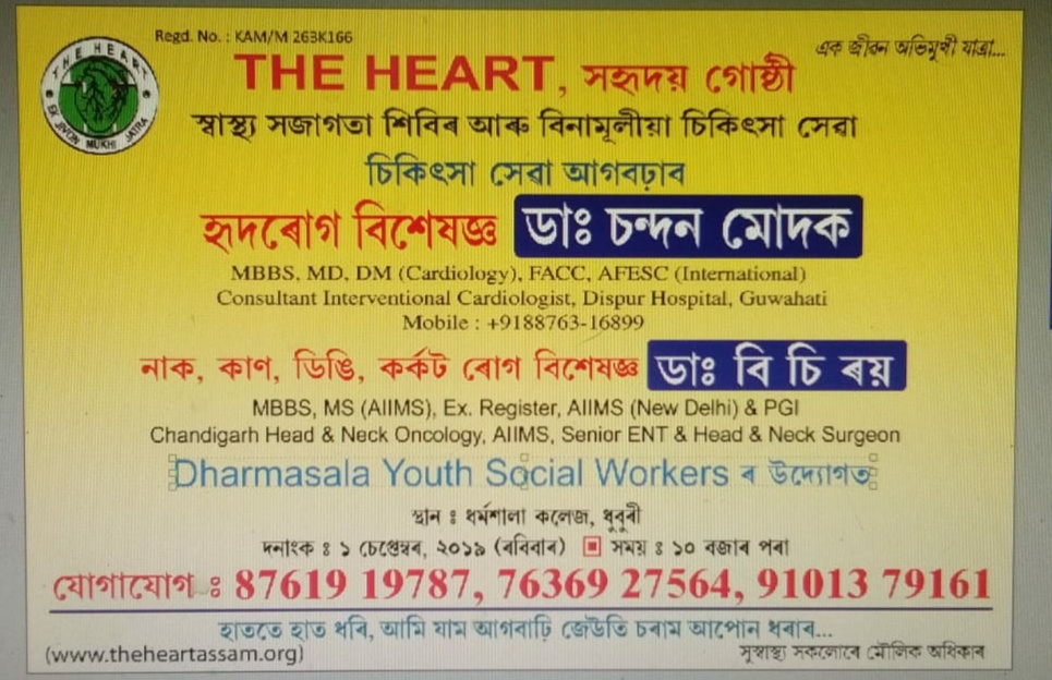 http://www.theheartassam.org/wp-content/uploads/2019/08/6931423F-FEF1-4F8B-934D-32057FA68439.jpg