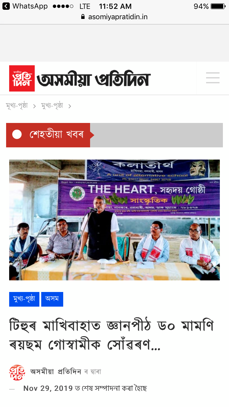 http://www.theheartassam.org/wp-content/uploads/2019/11/1-1.png