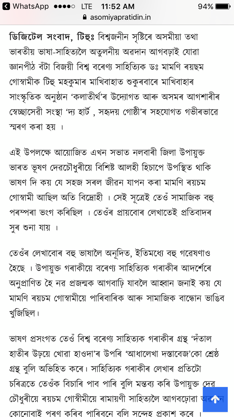 http://www.theheartassam.org/wp-content/uploads/2019/11/1-2.png