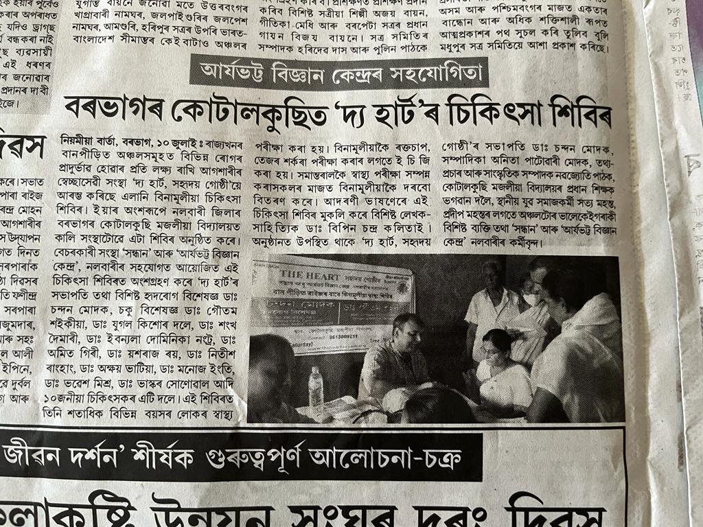 http://www.theheartassam.org/wp-content/uploads/2022/10/PHOTO-2022-07-11-09-49-15.jpg