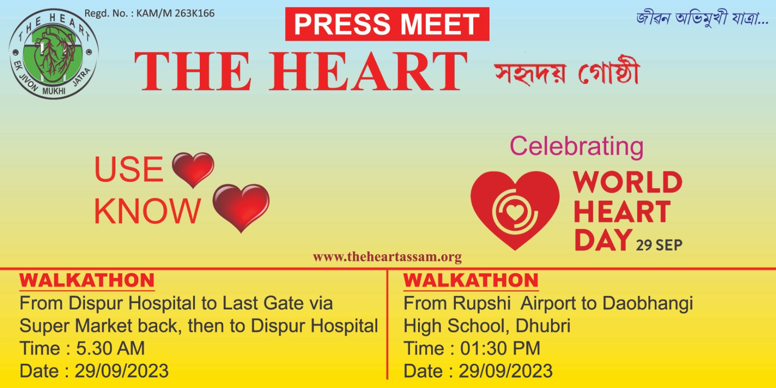 http://www.theheartassam.org/wp-content/uploads/2023/09/PHOTO-2023-09-23-18-42-04-1.jpg